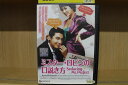 【中古】 DVD ミスター・ロビンの口説き方 レンタル落ち Z3U01267