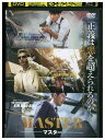 【中古】 DVD マスター MASTER レンタル落ち Z3U01226
