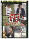 【中古】 DVD ごぶごぶ 田村淳セレクション 15 レンタル落ち ZQ03068