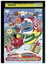 【中古】 DVD それいけ!アンパンマン かがやけ!ブリキッドのクリスマスツリー レンタル落ち ZZ02464