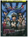 【中古】 DVD 劇場版 ドルメンX (i) DOL MEN エックス レンタル落ち ZQ02709