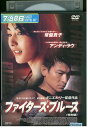 【中古】 DVD ファイターズブルース レンタル落ち Z3U01159