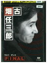 【中古】 DVD 古畑任三郎 FINAL 第3夜 ラストダンス 田村正和 レンタル落ち ZZ04491