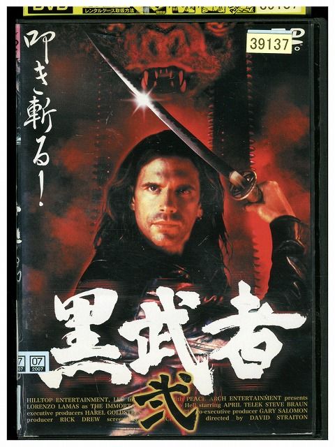 【中古】 DVD 黒武者 弐 レンタル落ち KKK03042