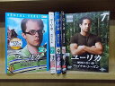 【送料無料】 〔中古〕 DVD ユーリカ 地図にない街 シーズン1〜ファイナル 全39巻 ※ケース無し発送 レンタル落ち ZI6752