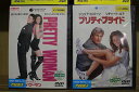 【中古】 DVD プリティ・ウーマン + プリティ・ブライド 2本セット ※ケース無し発送 レンタル落ち Z4T2355e