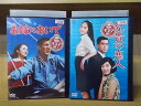 【中古】 DVD お嫁においで + 兄貴の恋人 加山雄三 計2本セット ※ケース無し発送 レンタル落ち ZR1062