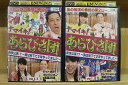 【中古】 DVD ナマイキ! あらびき団 新作公演!?実は地下で2年やってました 全2巻 ※ケース無し発送 レンタル落ち ZR1264