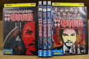 【送料無料】 〔中古〕 DVD ウソかホントかわからない やりすぎ都市伝説 地球滅亡へのカウントダウン 他 計5本set ※ケース無し発送 レンタル落ち ZR1...