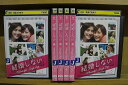 【中古】 DVD 結婚しない 全6巻 管野美穂 玉木宏 ※ケース無し発送 レンタル落ち ZT508