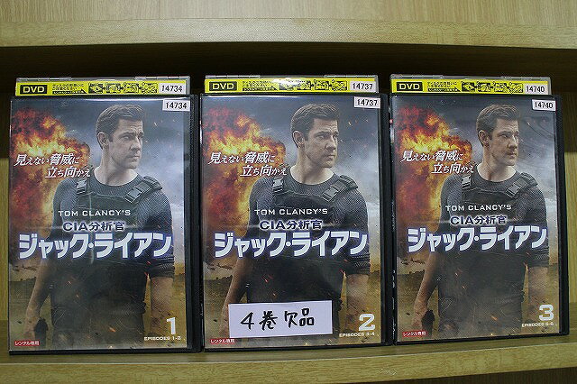 【中古】 DVD CIA分析官 ジャック・ライアン 1〜3巻セット(未完) ※ケース無し発送 レンタル落ち Z2D896