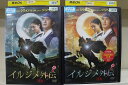 【中古】 DVD イルジメ外伝 全2巻 ※ケース無し発送 レンタル落ち Z3H343a