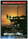 【中古】 DVD サーフ・アドベンチャー レンタル落ち ZP03908