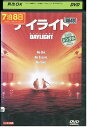 【中古】 DVD デイライト レンタル落ち OOO01487