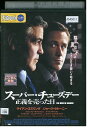 【中古】 DVD スーパー・チューズデー レンタル落ち NNN04230