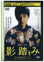 【中古】 DVD 影踏み 山崎まさよし レンタル落ち ZZ02911