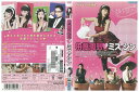 【中古】 DVD 用意周到ミス・シン レンタル落ち Z3U01335