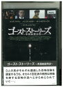 【中古】 DVD ゴースト・ストーリーズ 英国幽霊奇談 レンタル落ち UUU01446
