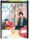 【中古】 DVD うしろシティ アメリカンショートヘア レンタル落ち ZP03955