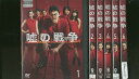 【送料無料】 〔中古〕 DVD 嘘の戦争 草なぎ剛 水原希子 全6巻 ※ケース無し発送 レンタル落ち ZT52
