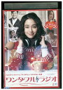 【中古】 DVD ワンダフル・ラジオ イ・ミンジョン レンタル落ち Z3U01438