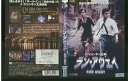 【中古】 DVD ラン・アウェイ レンタル落ち Z3U01370