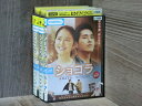 【中古】 DVD ショコラ 全15巻 ※ケース無し発送 レンタル落ち 7R-0715