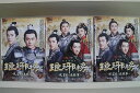 【送料無料】 〔中古〕 DVD 琅邪榜 弐 風雲来る長林軍 全25巻 ホァン・シャオミン リウ・ハオラン ※ケース無し発送 レンタル落ち Z3R68