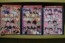 【中古】 DVD 地上波で出来ないTVシリーズ お笑いでポン! 全2巻 + DVDスペシャル Vol.1 計3本set ※ケース無し発送 レンタル落ち ZKK617