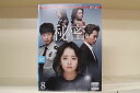 【中古】 DVD アチアラの秘密 全8巻 ※ケース無し発送 レンタル落ち Z3H573