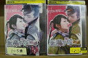 【中古】 DVD 悪魔で候 悪魔在身邊 全10巻 ※ケース無し発送 レンタル落ち Z3O270
