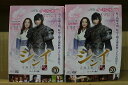 【送料無料】 〔中古〕 DVD シンイ 信義 全20巻 ※ケース無し発送 レンタル落ち Z3R24