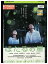 【中古】 DVD ほたるの星小澤征悦 菅谷梨沙子 山本未來 レンタル落ち ZQ02451 506円