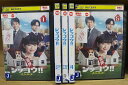 【送料無料】 〔中古〕 DVD シッコウ!! 犬と私と執行官 全5巻 伊藤沙莉 中島健人 織田裕二 ※ケース無し発送 レンタル落ち ZT666