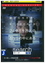 【中古】 DVD サーチ search レンタル落ち OOO03648