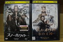 【中古】 DVD スノーホワイト + 氷の王国 計2本set ※ケース無し発送 レンタル落ち Z2D260