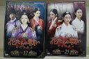 【中古】 DVD 花たちの戦い 宮廷残酷史 全25巻 ※ケース無し発送 レンタル落ち Z3R52