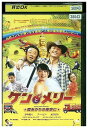 【中古】 DVD ケンとメリー 雨上がりの夜空に レンタル落ち ZP01719