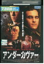 【中古】 DVD アンダーカヴァー レンタル落ち NNN00111
