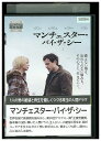 【中古】 DVD マンチェスター・バイ・ザ・シー レンタル落ち OOO02194