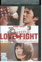 DVD ラブファイト 北乃きい レンタル落ち ZZ02769