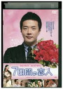 【中古】 DVD 7日間の恋人 レンタル落ち Z3U00939