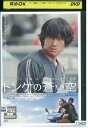 【中古】 DVD トンケの蒼い空 デラックス版 レンタル落ち Z3U00894