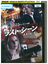 【中古】 DVD ラスト・シーン 未来を見た女 レンタル落ち UUU05082
