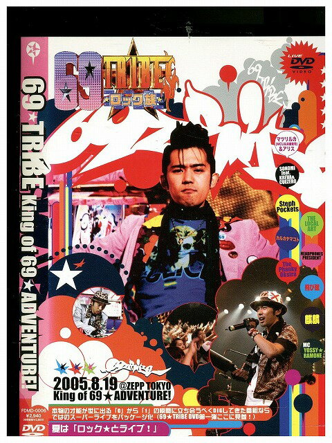 【中古】 DVD 69TRIBE ロック族 レンタル落ち ZW02191