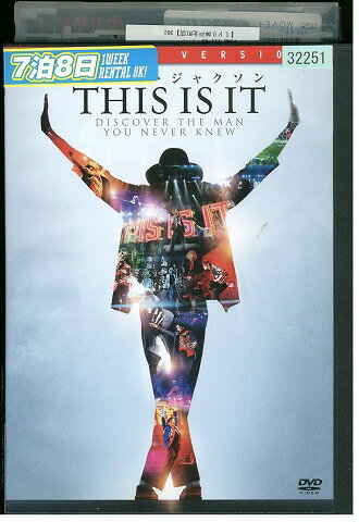 【中古】 DVD マイケルジャクソン THIS IS IT レンタル落ち ZW02180