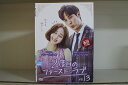 【中古】 DVD 2度目のファーストラブ 全13巻 ※ケース無し発送 レンタル落ち Z3V313