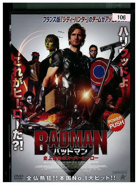 【中古】 DVD バッドマン 史上最低のスーパーヒーロー レンタル落ち WWW03734