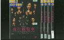 DVD 夜行観覧車 鈴木京香 全5巻 ※ケース無し発送 レンタル落ち ZW670
