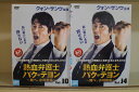 【中古】 DVD 熱血弁護士パク・テヨン 1〜14巻セット(未完) ※ケース無し発送 レンタル落ち Z3V314